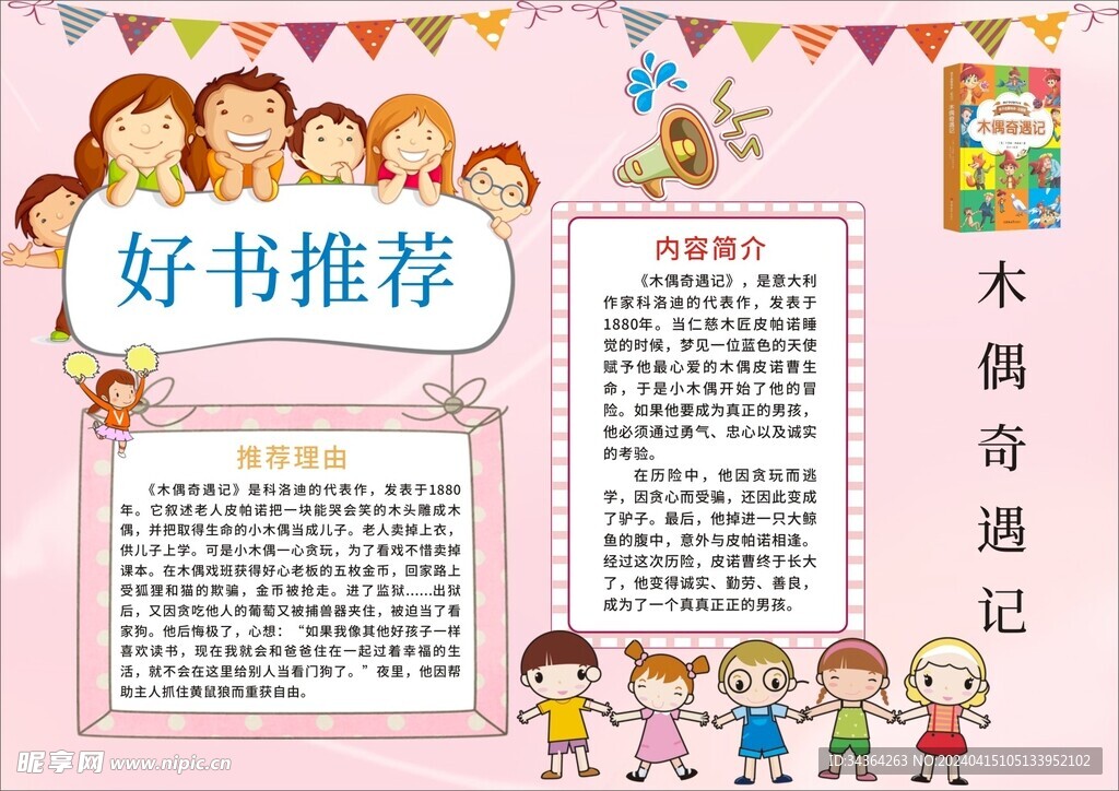 好书推荐
