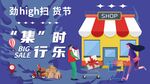 家具 家居活动KV矢量