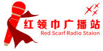 红领巾广播站