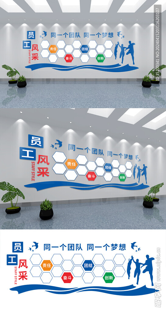 员工风采展示照片文化墙