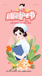 国际护士节宣传展板