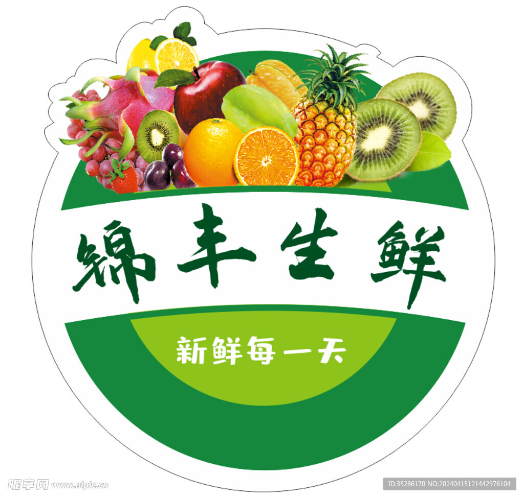 鲜果LOGO