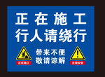 正在施工