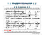 健身器材注意事项