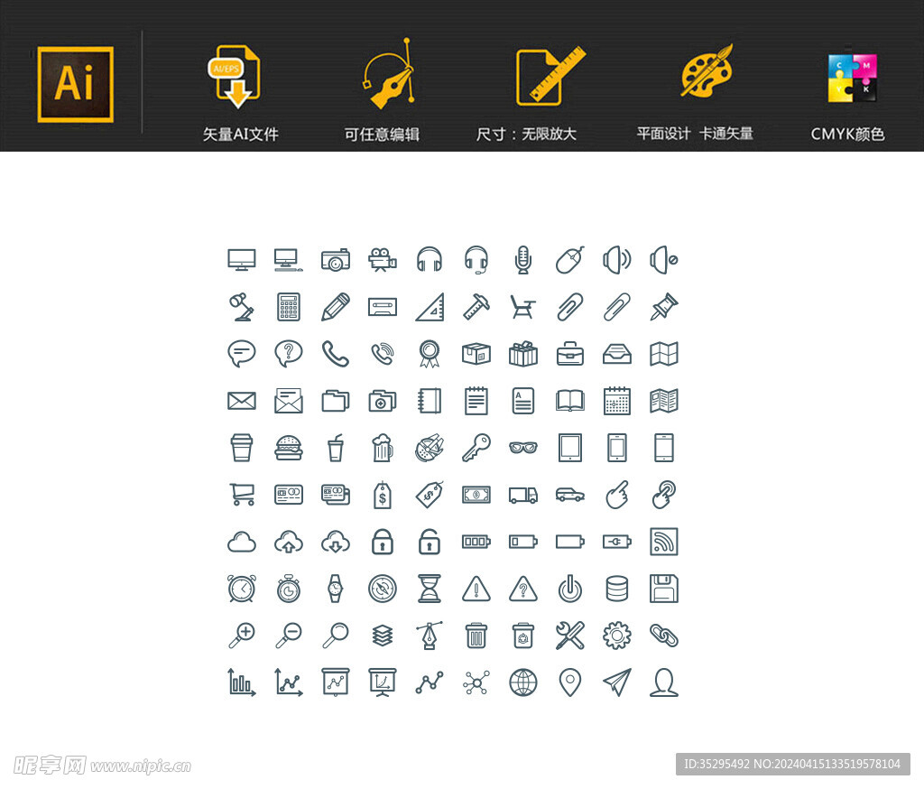 矢量办公小图标