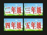 学校班牌.
