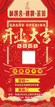 开业大吉
