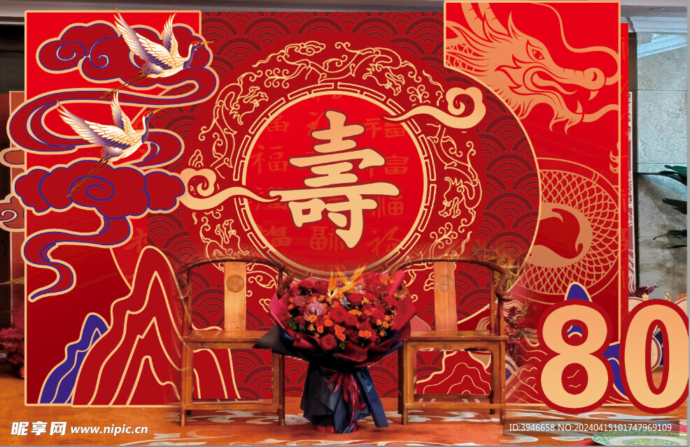 过寿