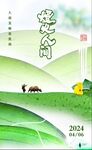 烟火人间