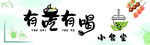 食堂
