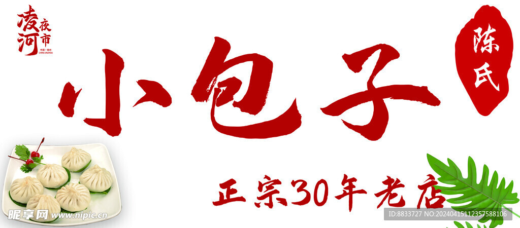夜市小车灯箱软膜3P布