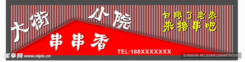 火锅