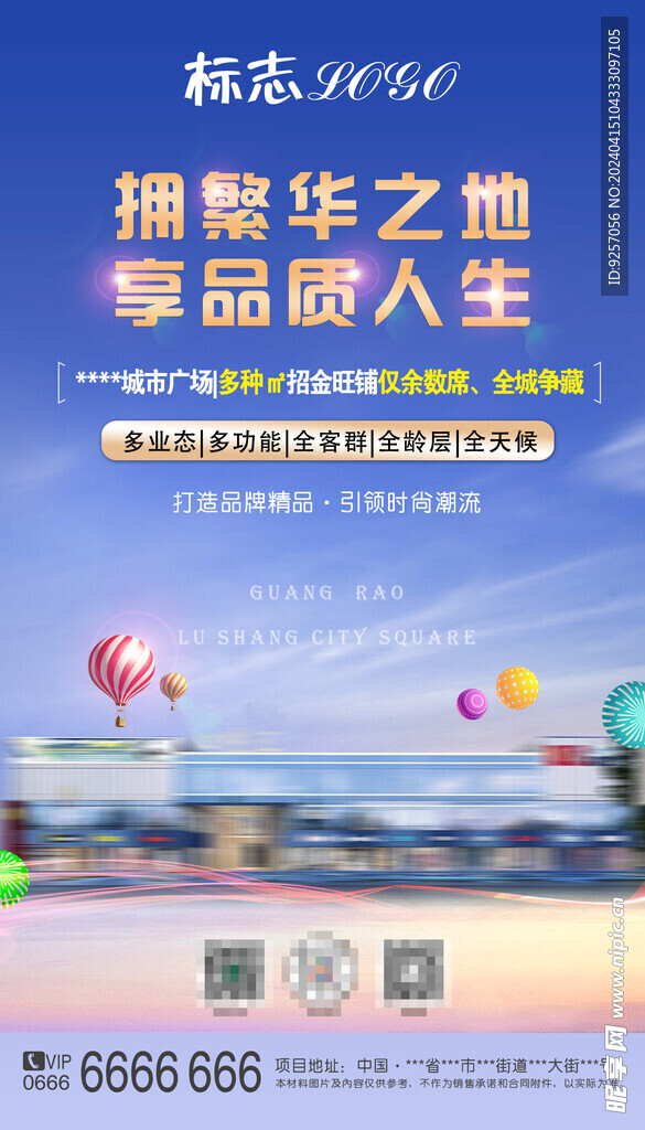 招商招租