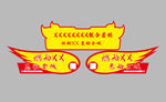 异型车贴