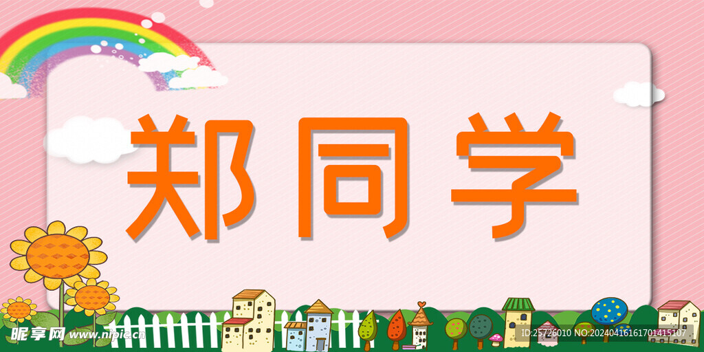 桌卡