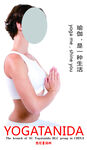 瑜伽是一种生活