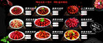 小龙虾菜单海报
