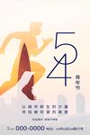 54素材展架