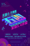54海报设计稿
