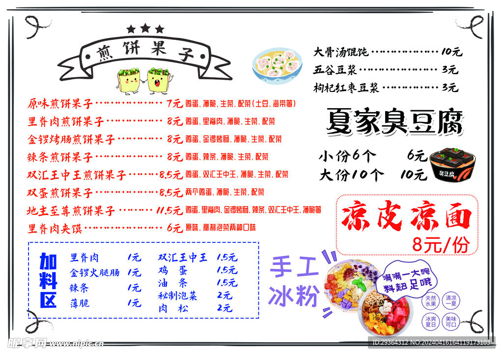菜单 