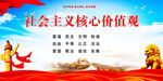 核心价值观