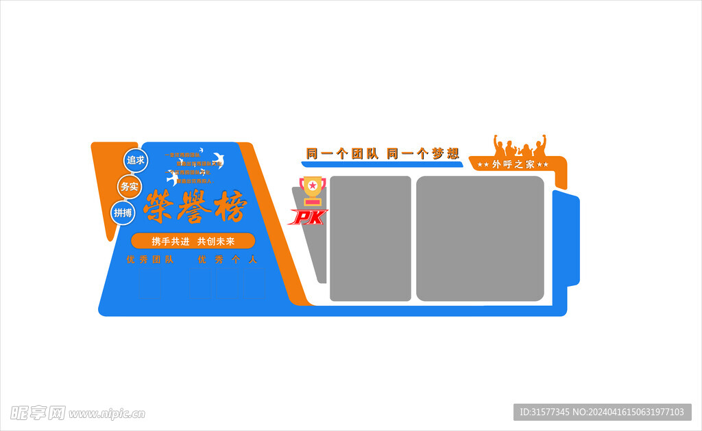 荣誉榜文化墙