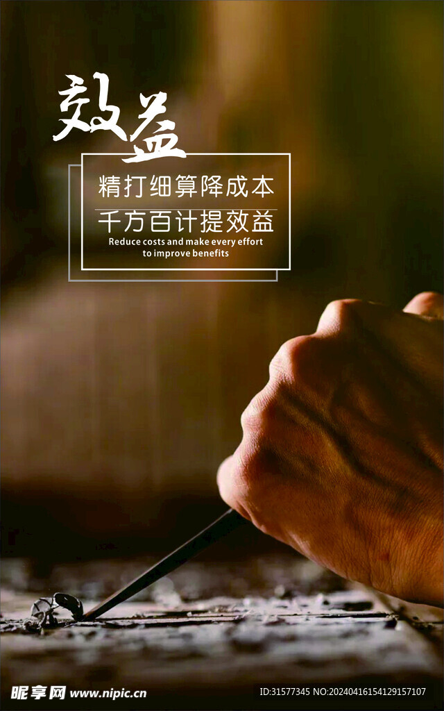企业海报