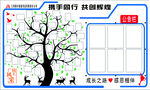 员工天地宣传栏