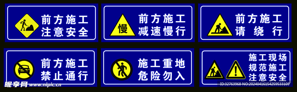 反光膜警示牌警示标志