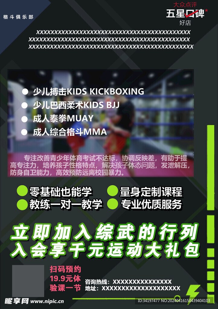 搏击俱乐部