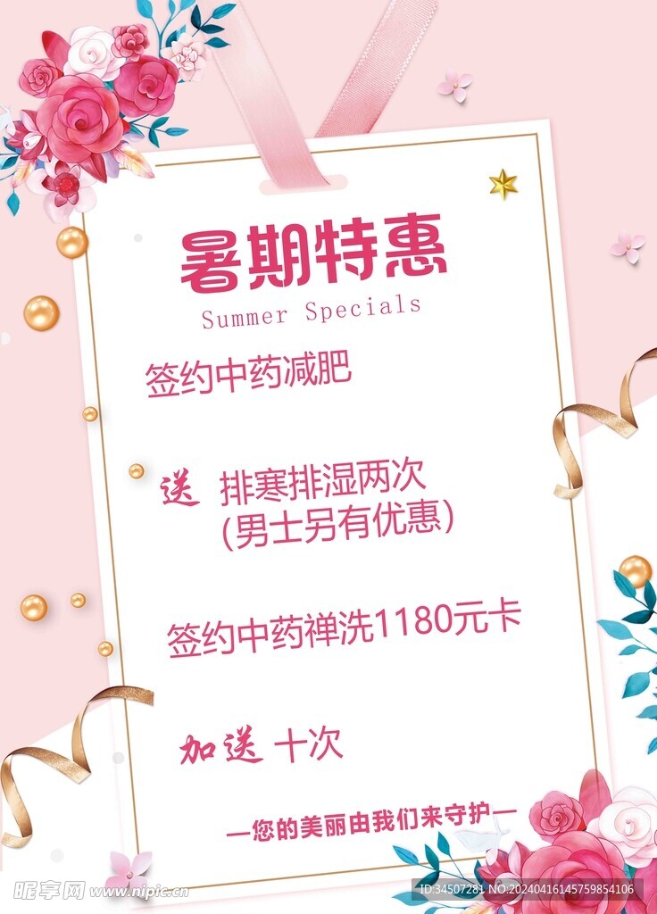 减肥