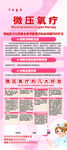 高压氧展架
