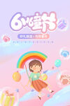 儿童节