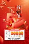 五一放假通知