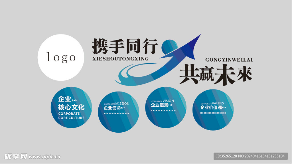 企业文化