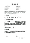 劳动合同