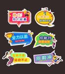 运动会手举牌