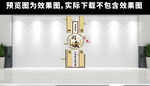 阅读文化墙