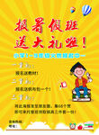 暑假班彩页