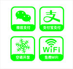 微信支付宝