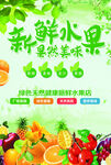 新鲜水果
