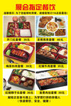 快餐盒饭