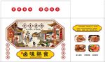 食品礼盒
