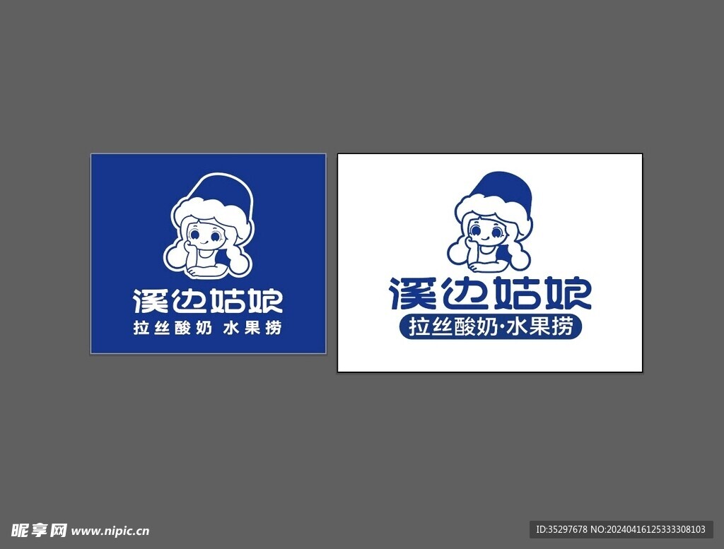 溪边姑娘矢量LOGO