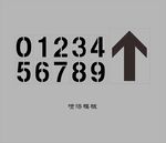 连筋字