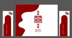 红色婚礼布置