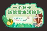 水杯异形牌
