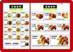 汉堡店价格牌