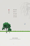 植树节海报