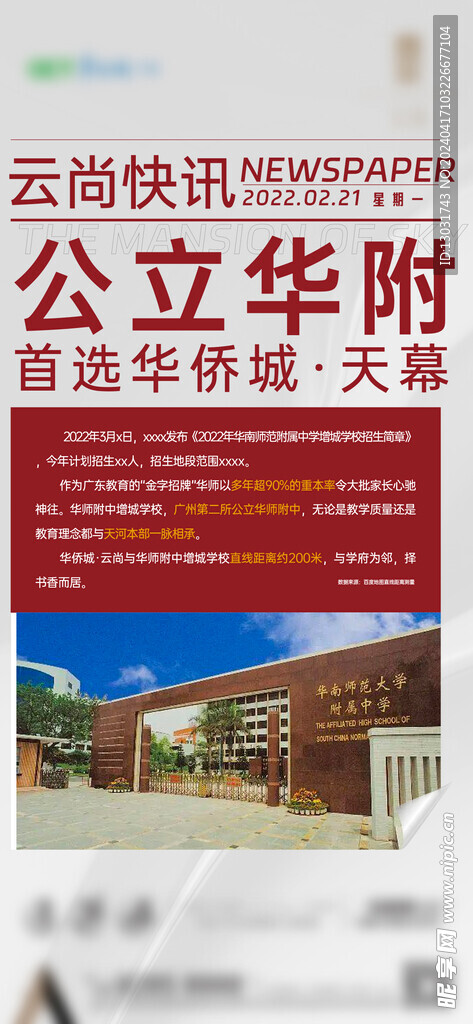 大字报